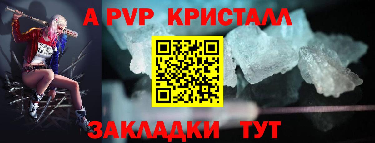 Alpha-PVP мука Туймазы