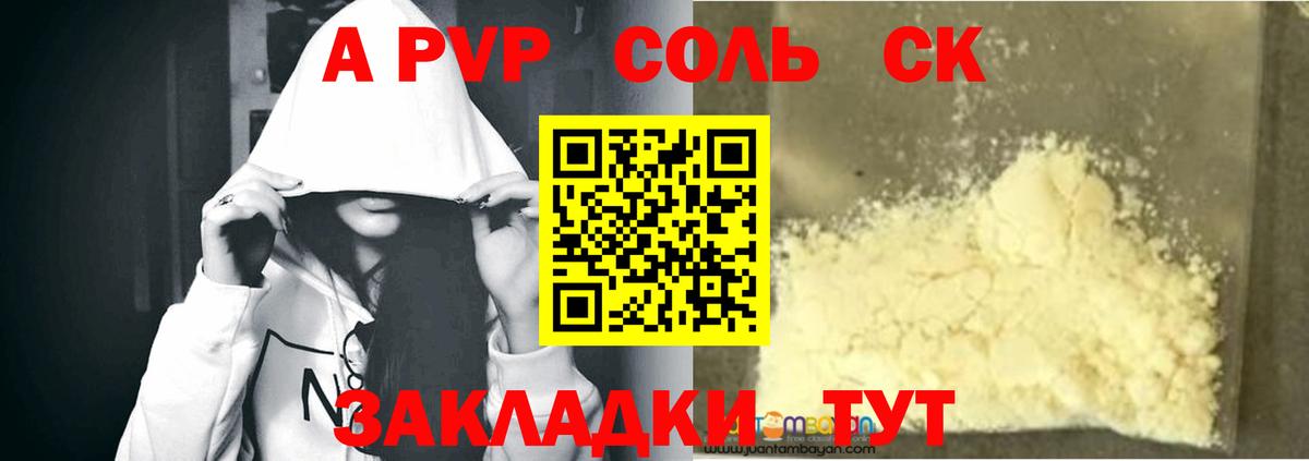 Туймазы  APVP  Alfa_PVP СК КРИС  Вход с VPN  Alpha PVP Соль  Альфа ПВП Соль 