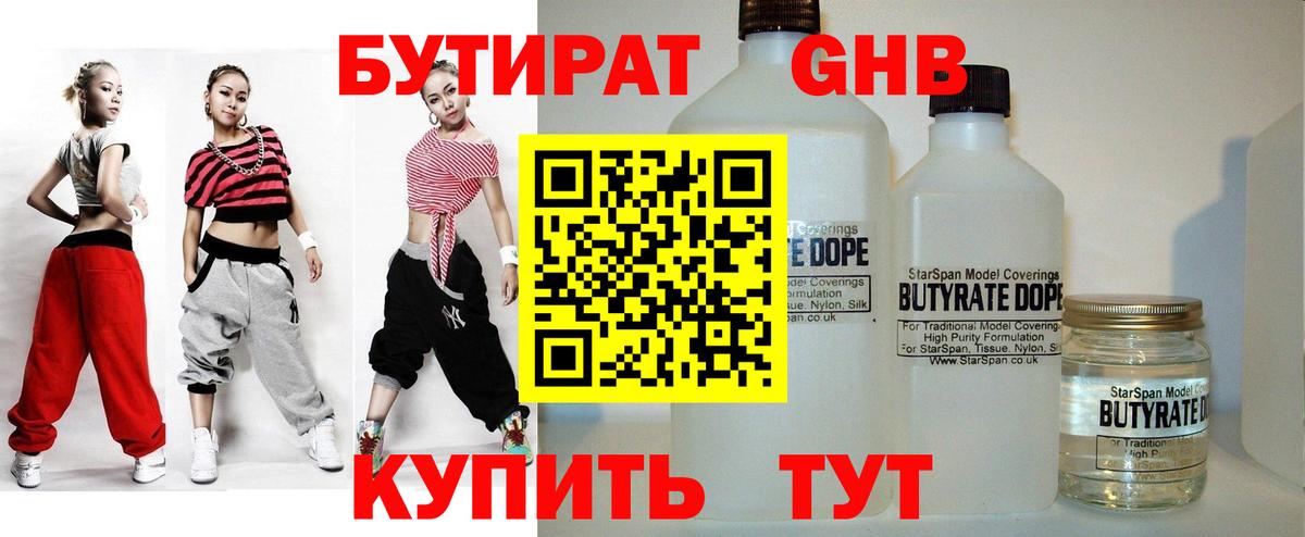 БУТИРАТ оксана  Бутират  Туймазы  Вход с VPN 
