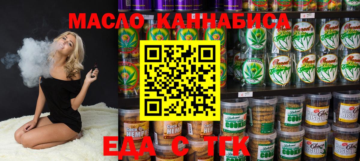 Canna-Cookies марихуана Туймазы