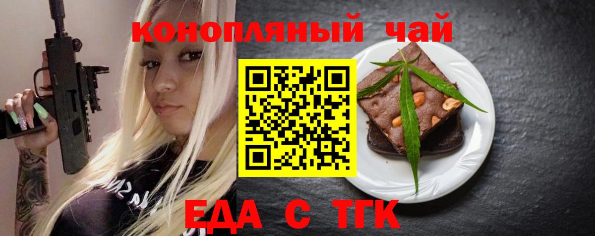 Cannafood конопля  Вход с VPN  Туймазы 
