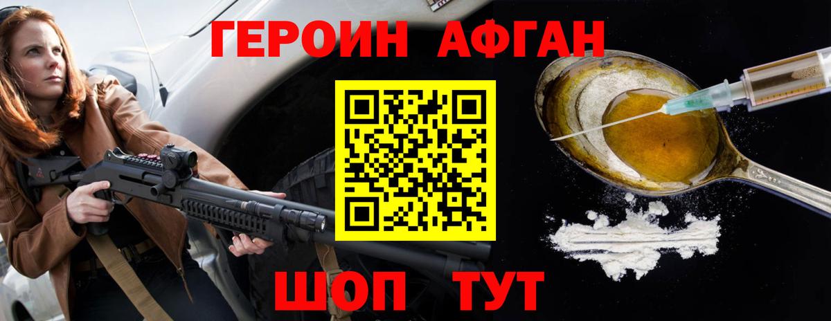 ГЕРОИН хмурый  Вход с VPN  Туймазы 