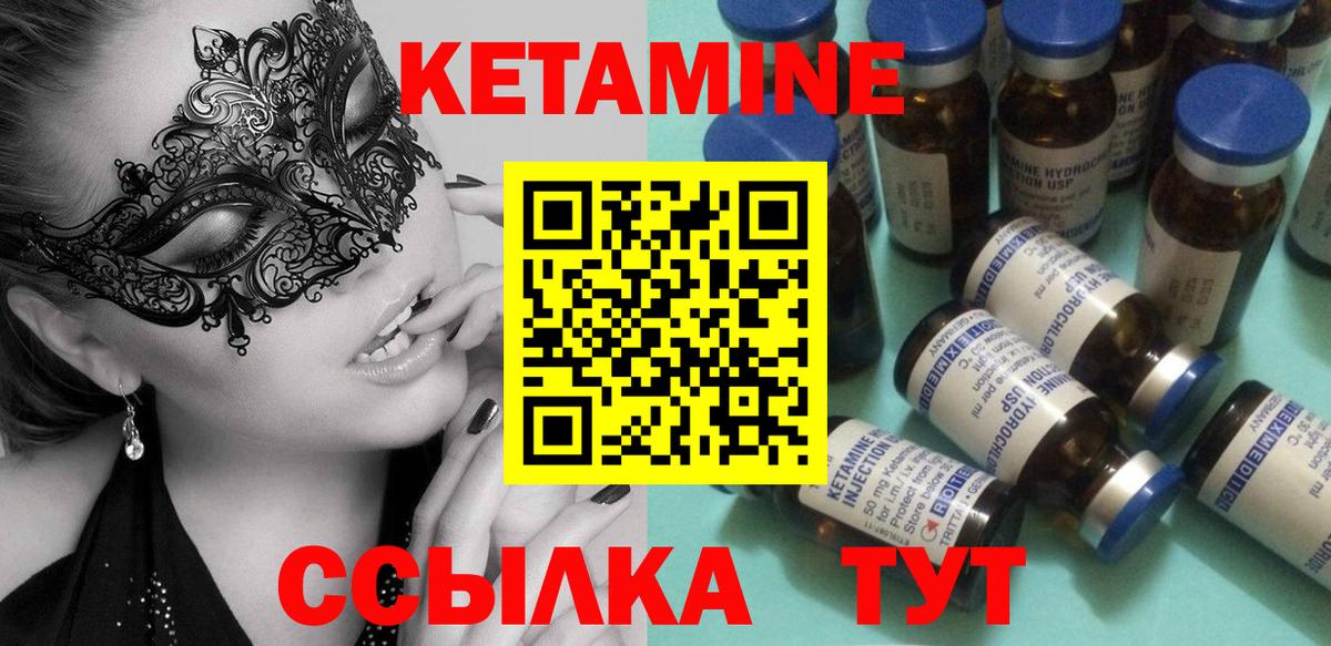 Туймазы  КЕТАМИН VHQ  Вход с VPN 