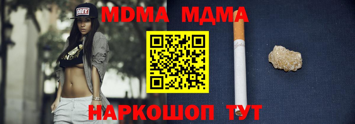 Туймазы  MDMA кристаллы  MDMA молли  МДМА  Вход с VPN 