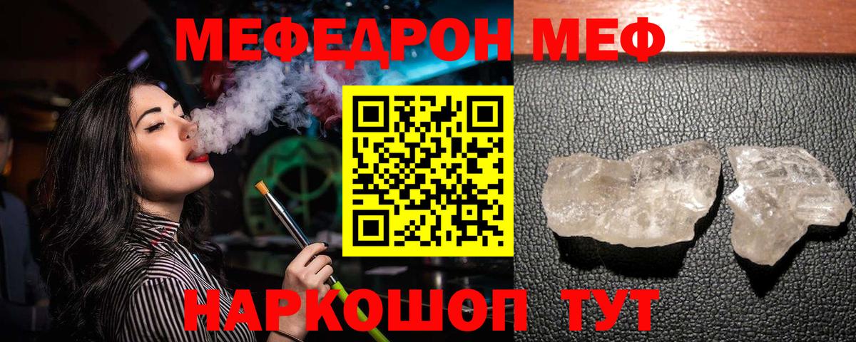 Меф Туймазы