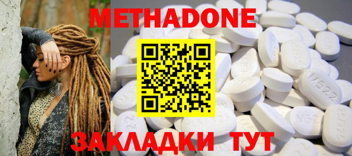 Метадон кристалл  это Telegram  Туймазы  Вход с VPN 
