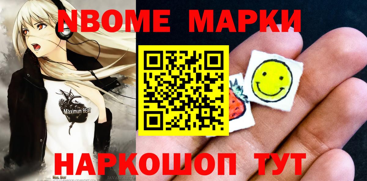Туймазы  Марки 25I-NBOMe 1,8мг  Вход с VPN  Марки 25I-NBOMe 1,8мг 