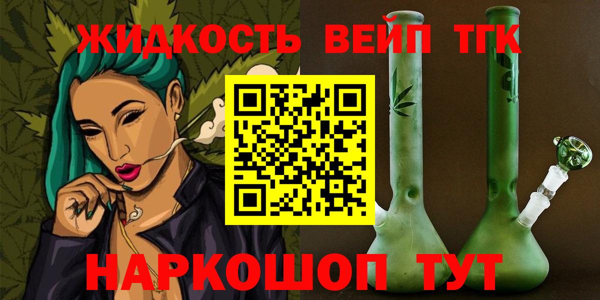 Дистиллят ТГК Wax  Вход с VPN  купить закладку  ТГК вейп  Туймазы 